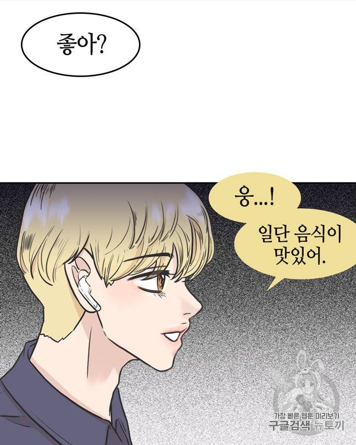 그림자 미녀 61~65화 48