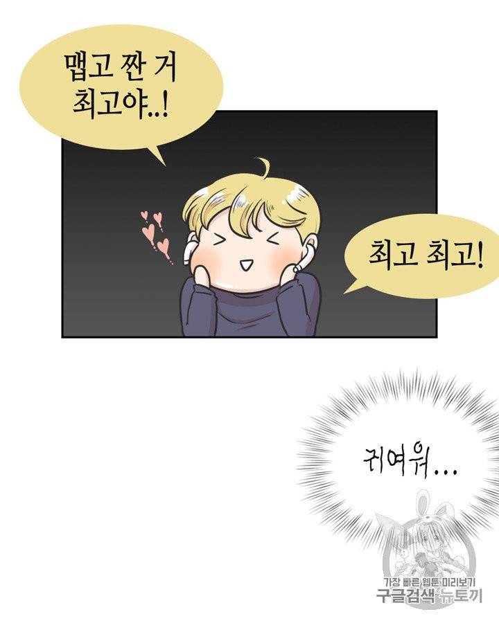 그림자 미녀 61~65화 49
