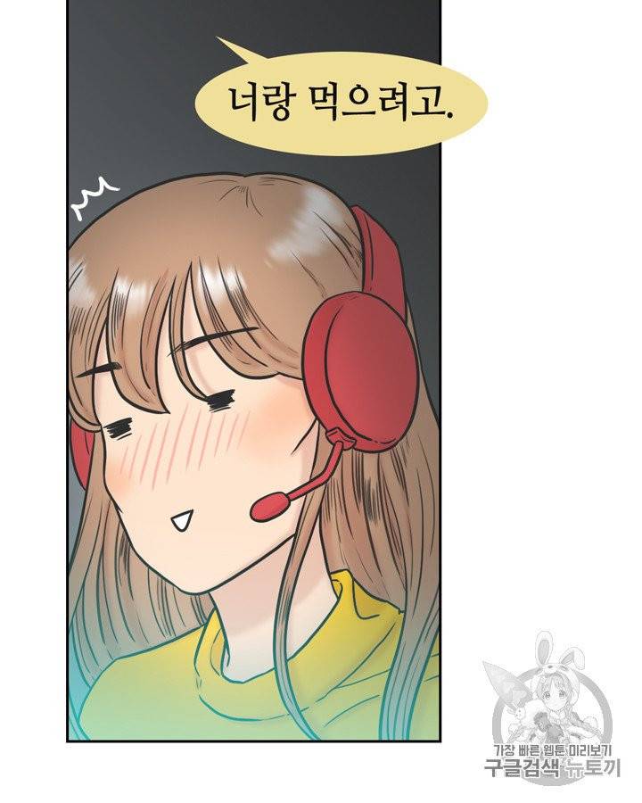 그림자 미녀 61~65화 51