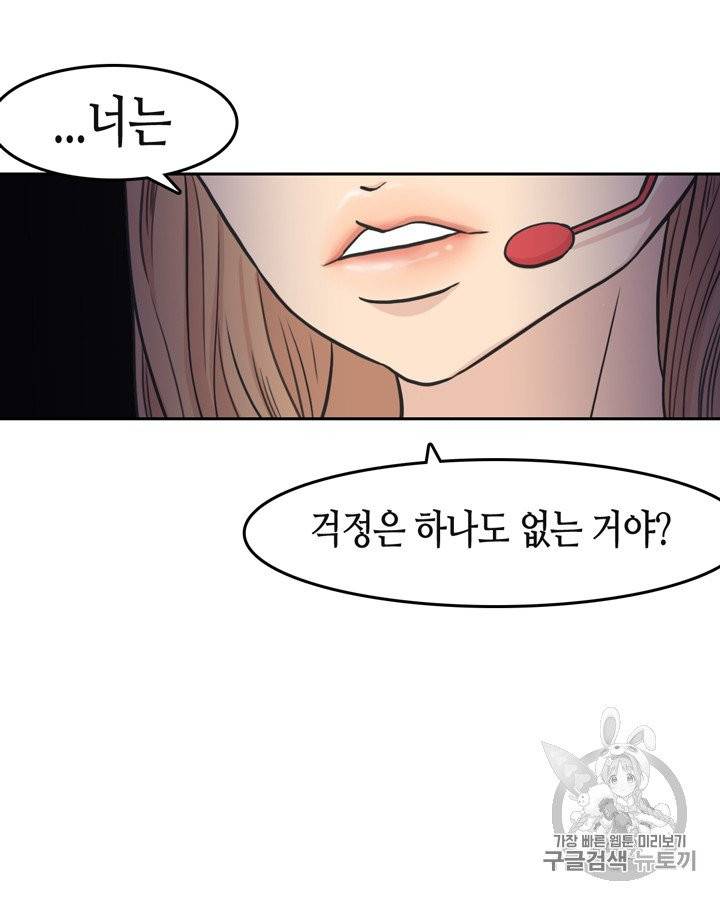 그림자 미녀 61~65화 52