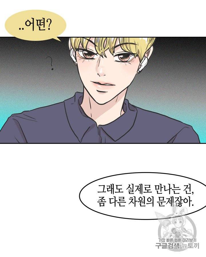 그림자 미녀 61~65화 53