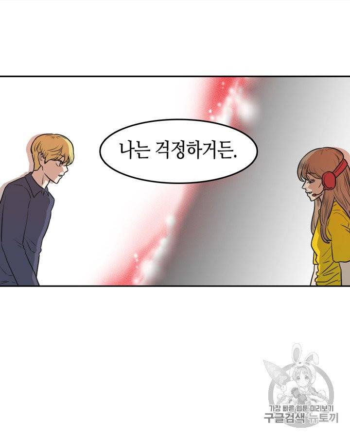 그림자 미녀 61~65화 55