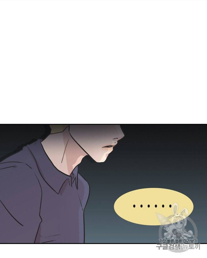 그림자 미녀 61~65화 56