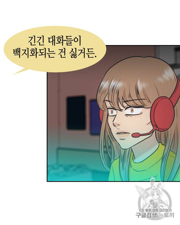 그림자 미녀 61~65화 58