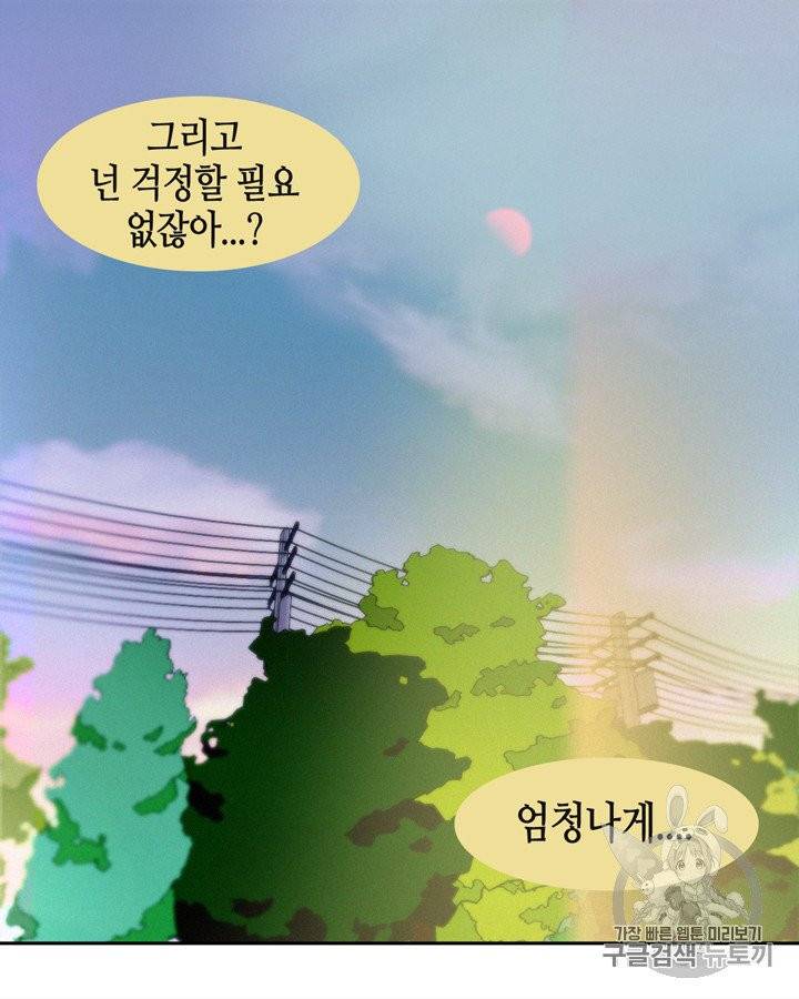 그림자 미녀 61~65화 59