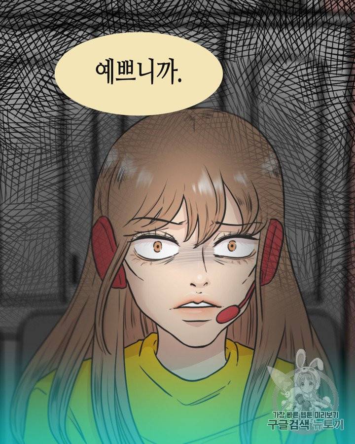 그림자 미녀 61~65화 60