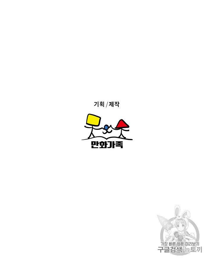 그림자 미녀 61~65화 61