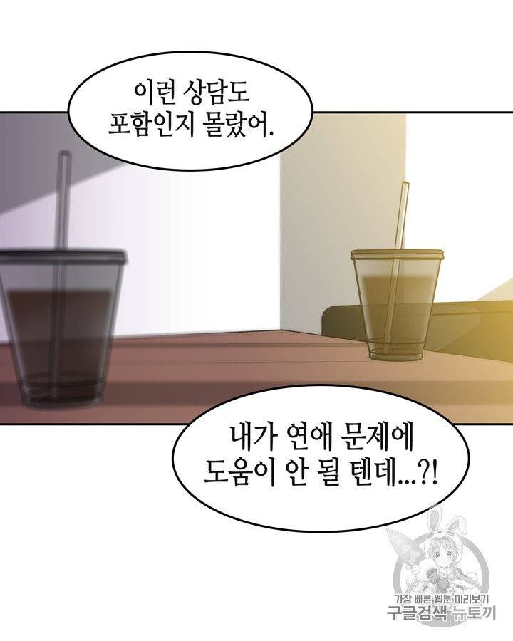 그림자 미녀 61~65화 62