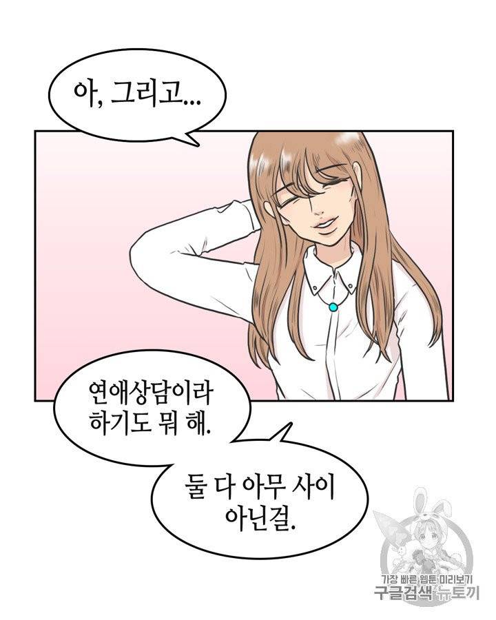 그림자 미녀 61~65화 66