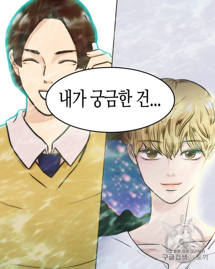 그림자 미녀 61~65화 67