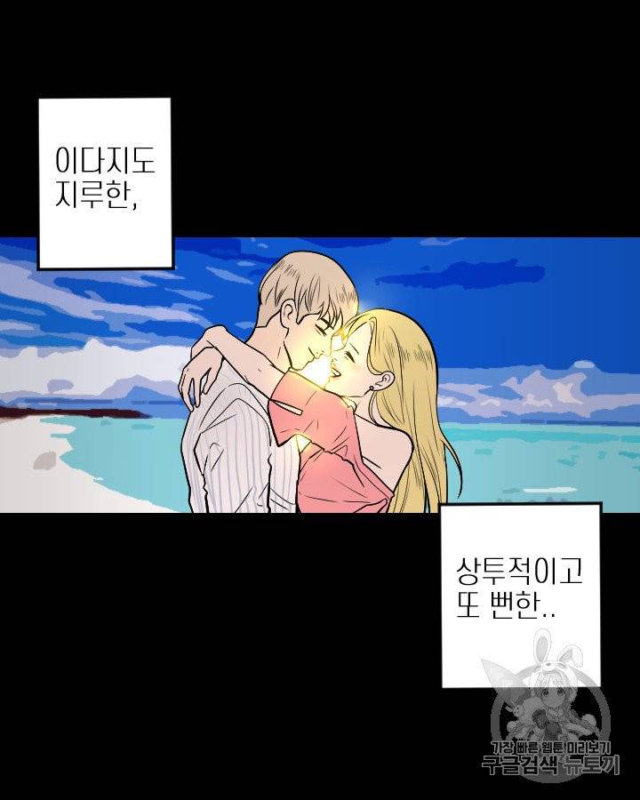 그림자 미녀 외전 2화 2