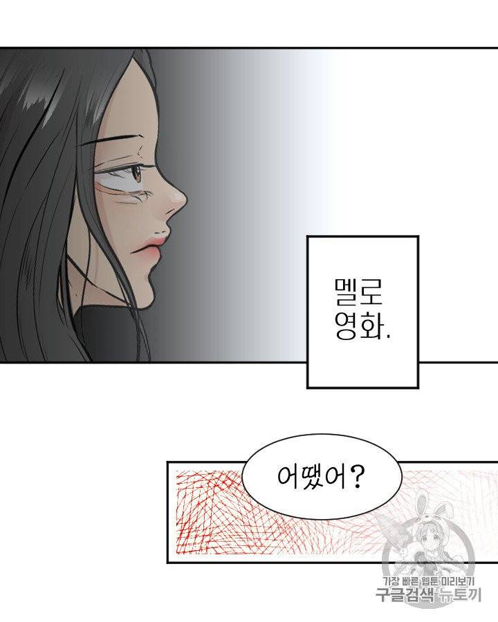 그림자 미녀 외전 2화 3