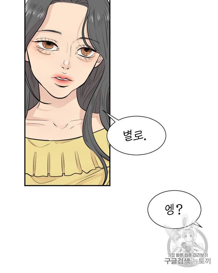 그림자 미녀 외전 2화 4