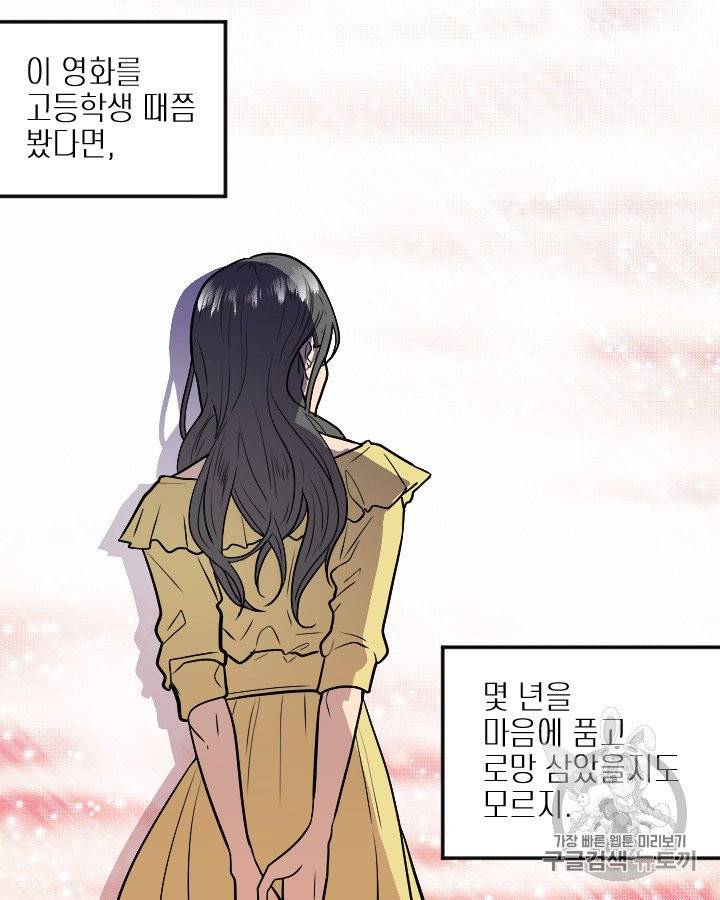 그림자 미녀 외전 2화 6