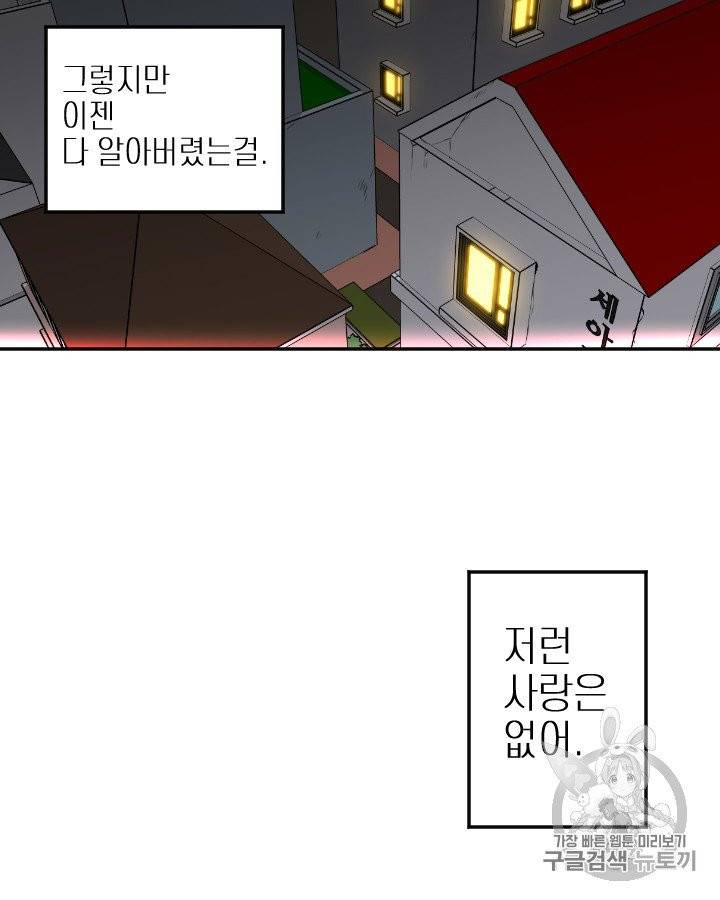 그림자 미녀 외전 2화 7