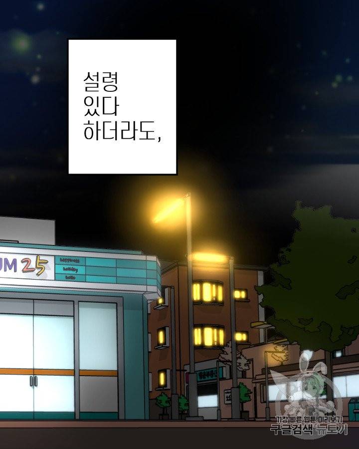 그림자 미녀 외전 2화 8