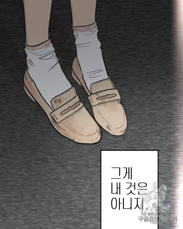 그림자 미녀 외전 2화 9