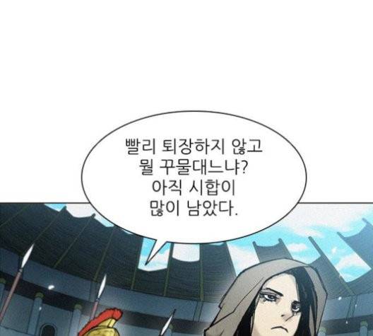 무사만리행 22화 3