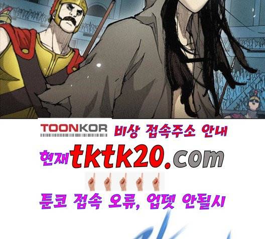 무사만리행 22화 4