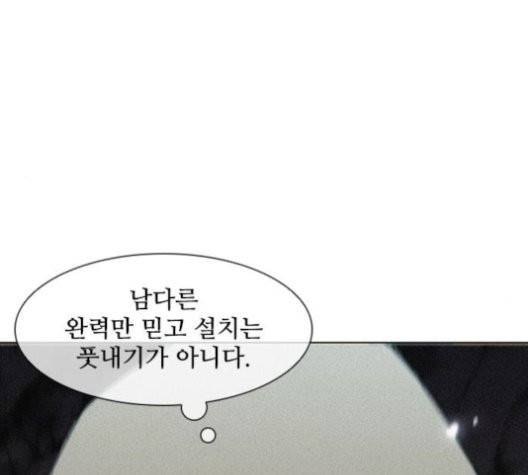 무사만리행 22화 6