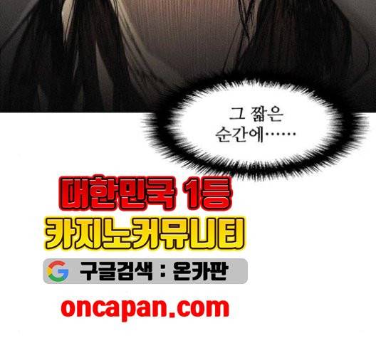 무사만리행 22화 8