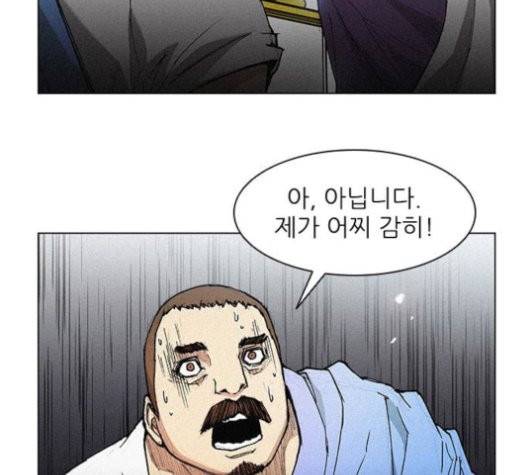 무사만리행 22화 13