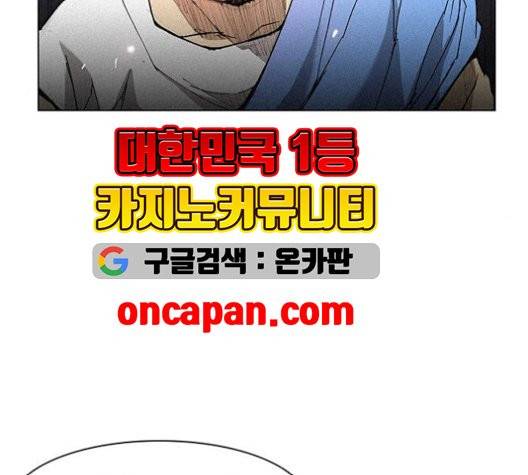 무사만리행 22화 14