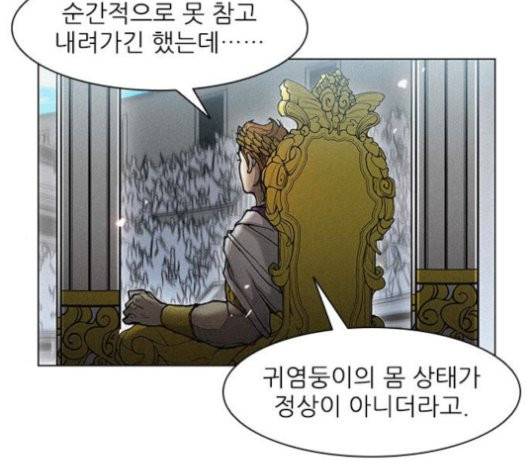 무사만리행 22화 15
