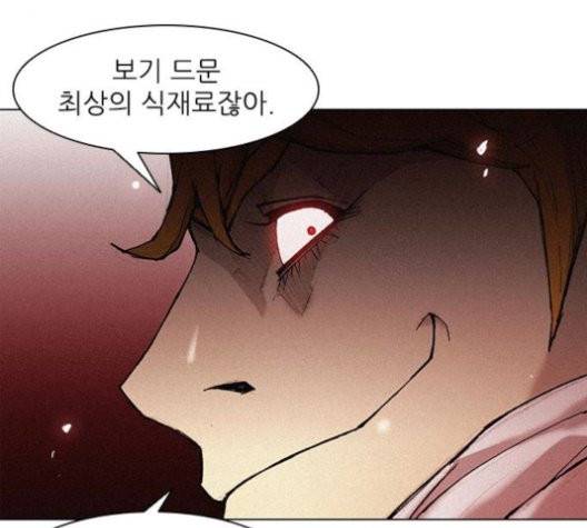 무사만리행 22화 16
