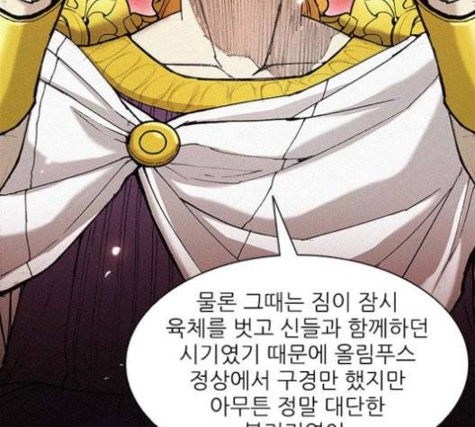 무사만리행 22화 20