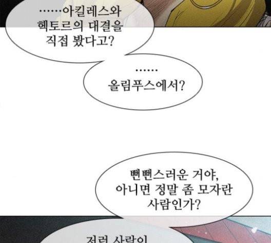 무사만리행 22화 23