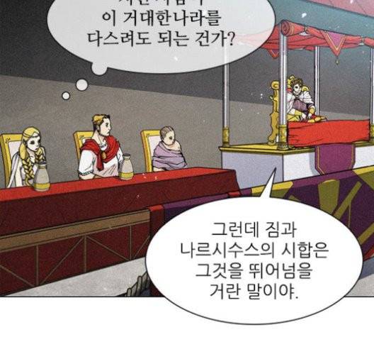 무사만리행 22화 24