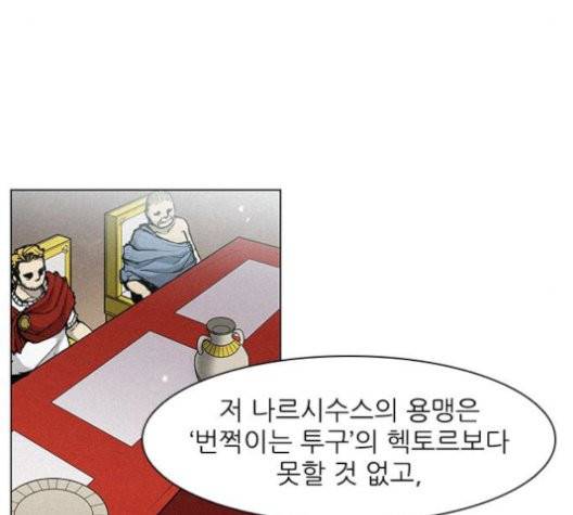 무사만리행 22화 25