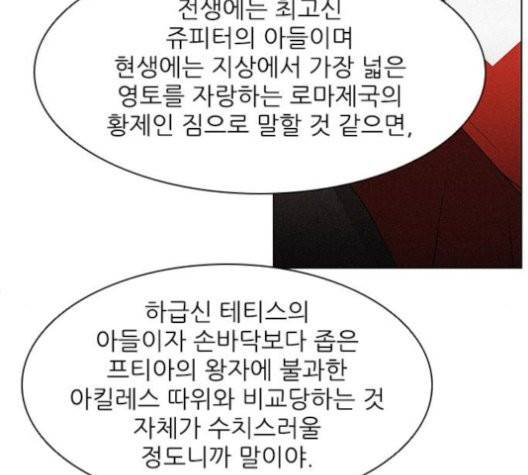무사만리행 22화 27