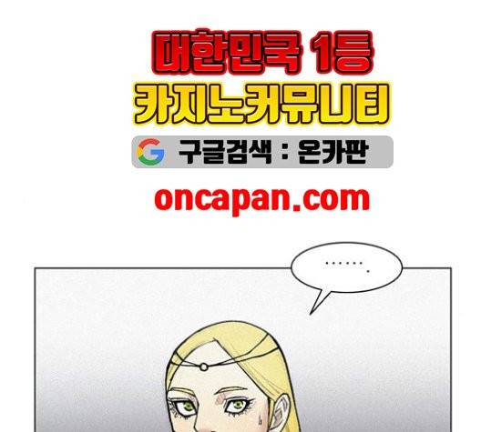 무사만리행 22화 29