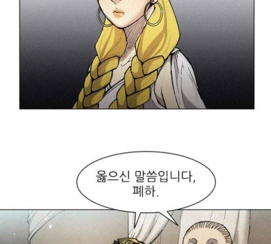 무사만리행 22화 30