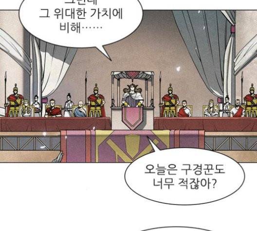 무사만리행 22화 32