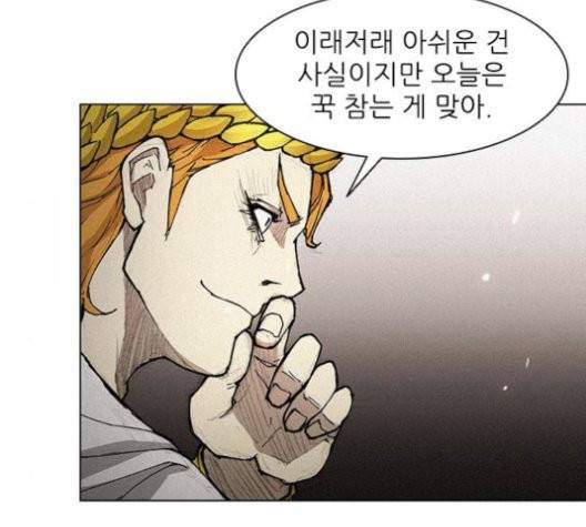 무사만리행 22화 33