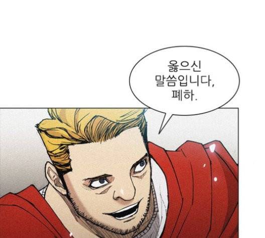 무사만리행 22화 34