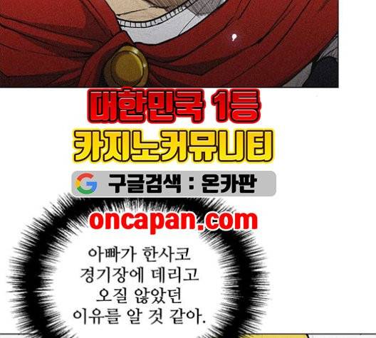 무사만리행 22화 35