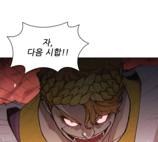 무사만리행 22화 37