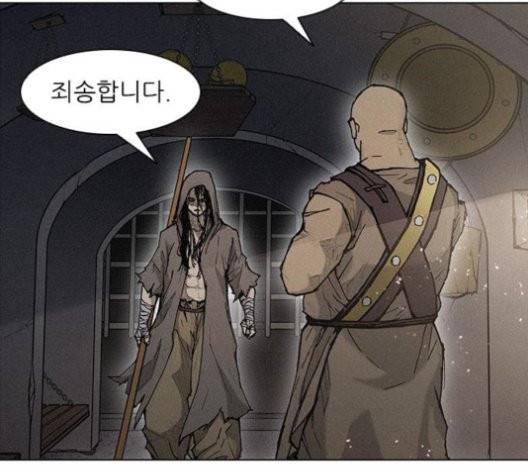 무사만리행 22화 40