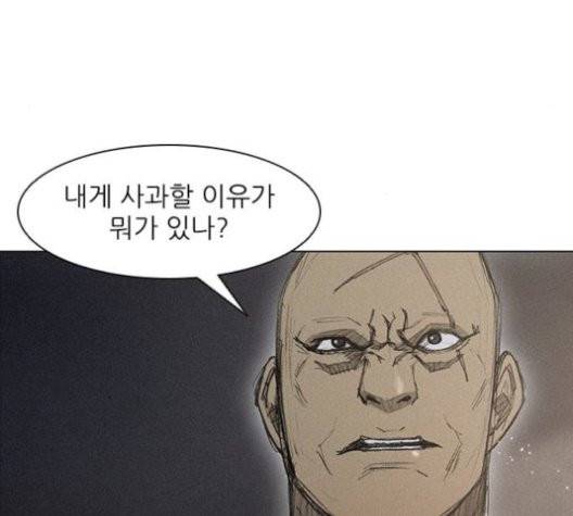 무사만리행 22화 41