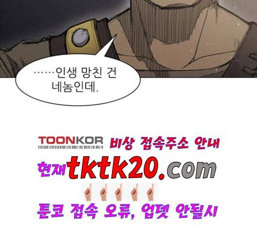 무사만리행 22화 42