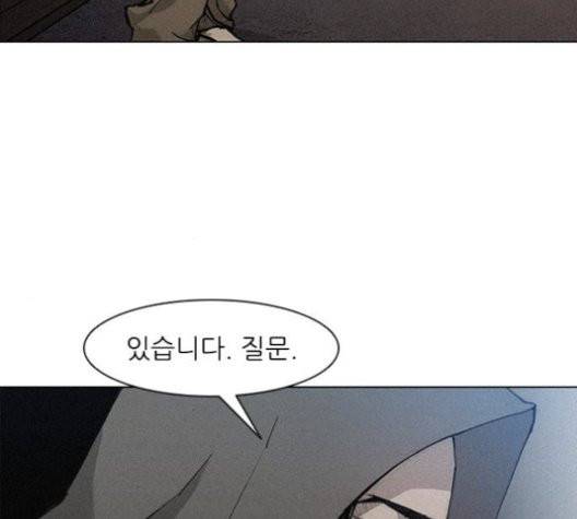 무사만리행 22화 44