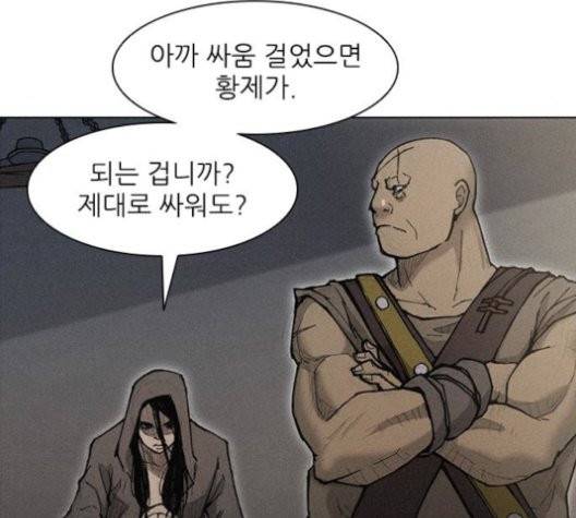 무사만리행 22화 47