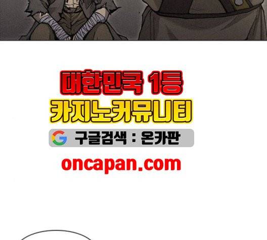 무사만리행 22화 48