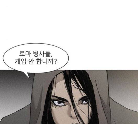 무사만리행 22화 50