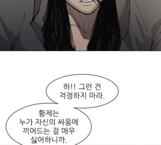 무사만리행 22화 51