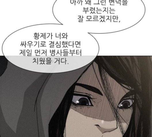 무사만리행 22화 53